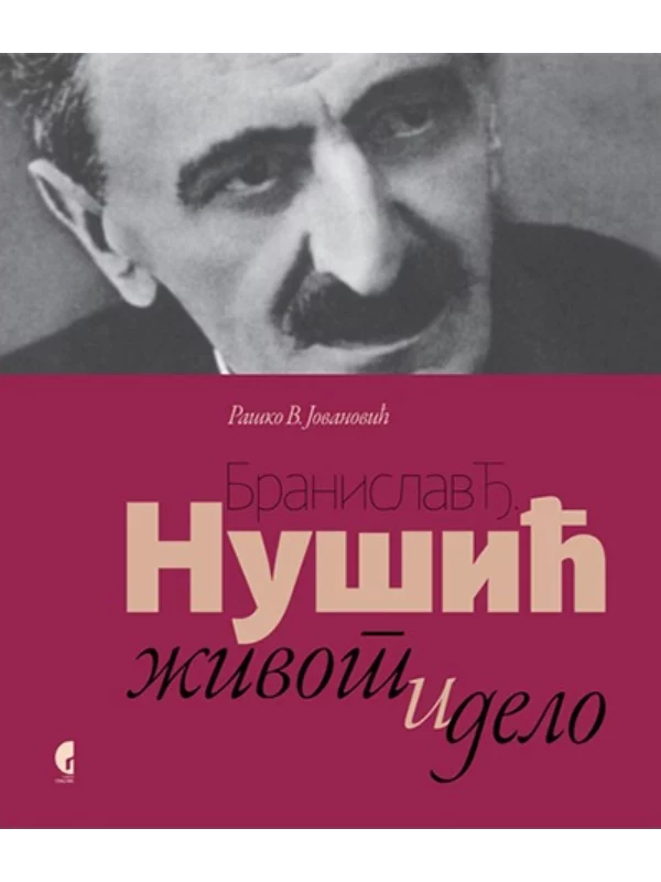 Branislav Đ. Nušić – život i delo - Image 1