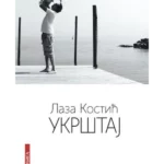 Ukrštaj