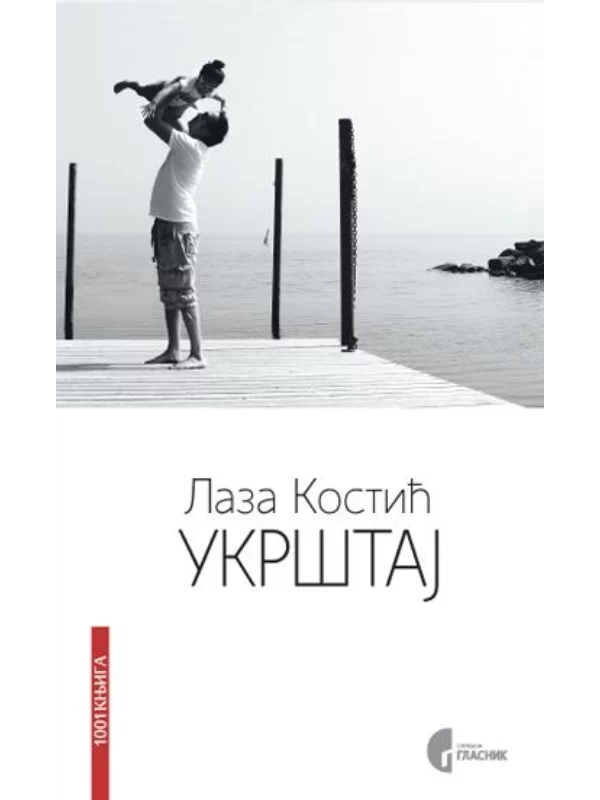 Ukrštaj - Image 1