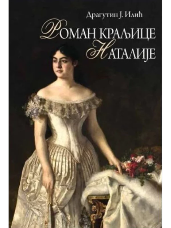 Roman kraljice Natalije - Image 1