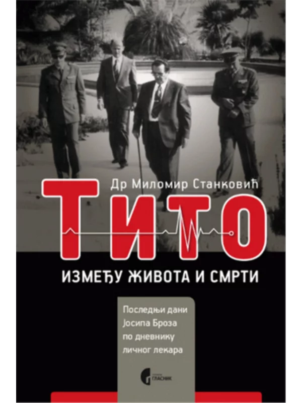 Tito između života i smrti 1