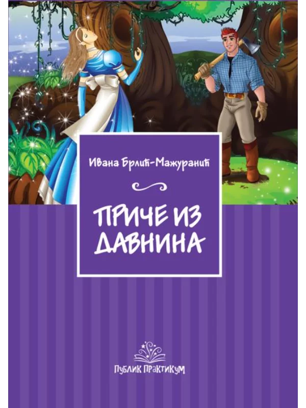 Priče iz davnina - Image 1