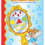 Ogledalce znanja - Matematika 1