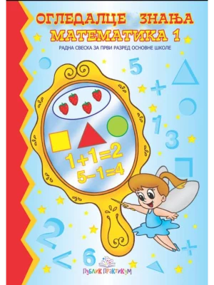 Ogledalce znanja - Matematika 1