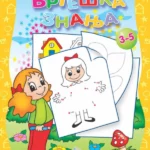 Vrteška znanja
