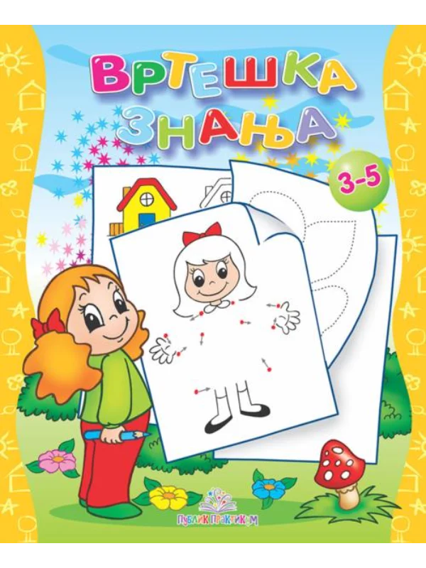 Vrteška znanja - Image 1