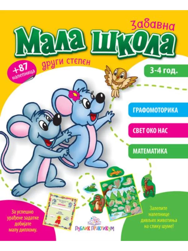 Mala škola II stepen - Image 1