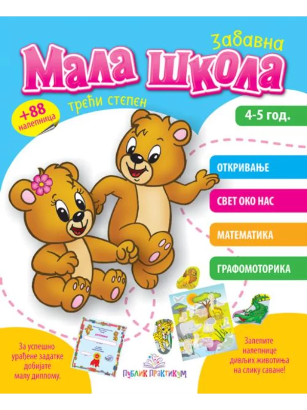 Mala škola III stepen 1
