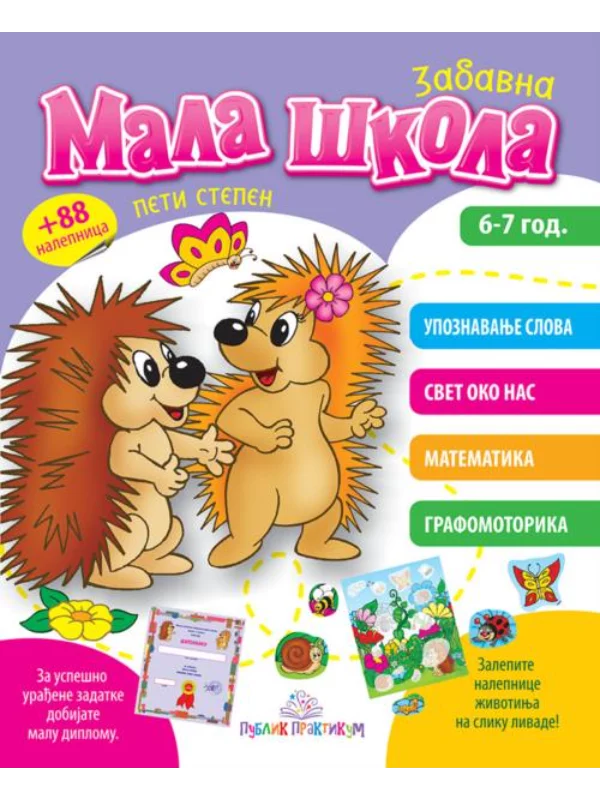 Mala škola V stepen 1
