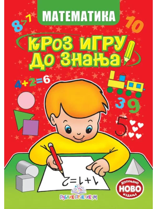 Matematika - Kroz igru do znanja - Image 1