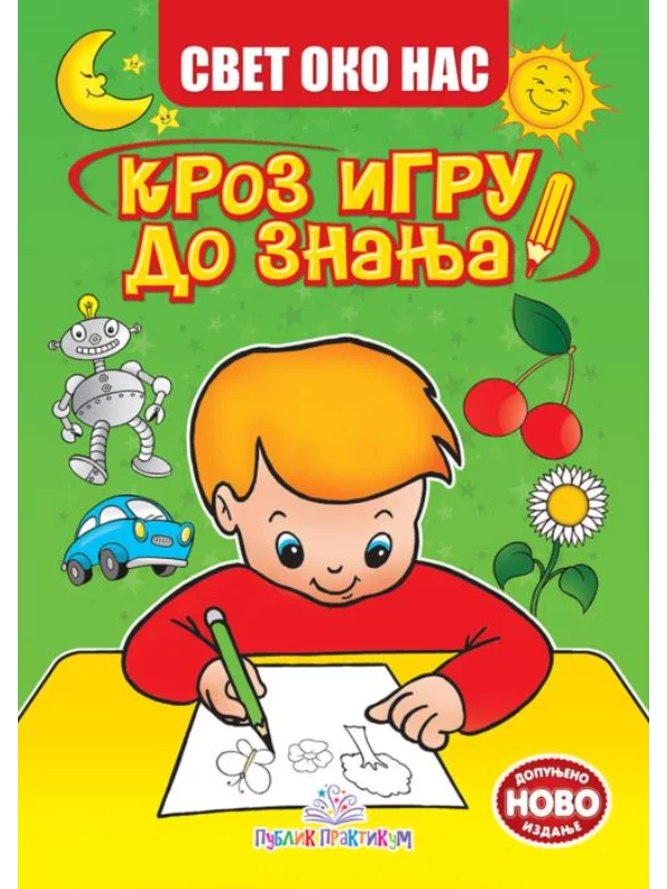 Svet oko nas - Kroz igru do znanja - za predškolsku grupu - Image 1