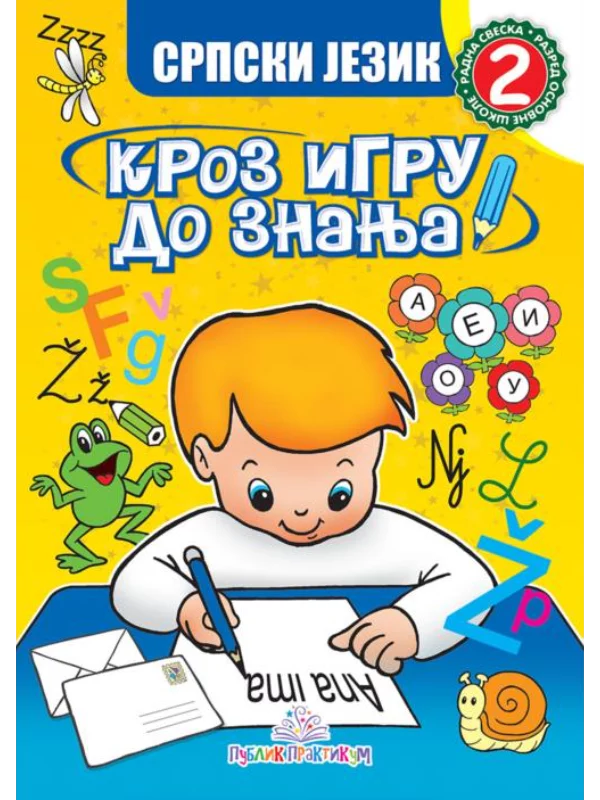Srpski jezik 2 - Kroz igru do znanja - Image 1