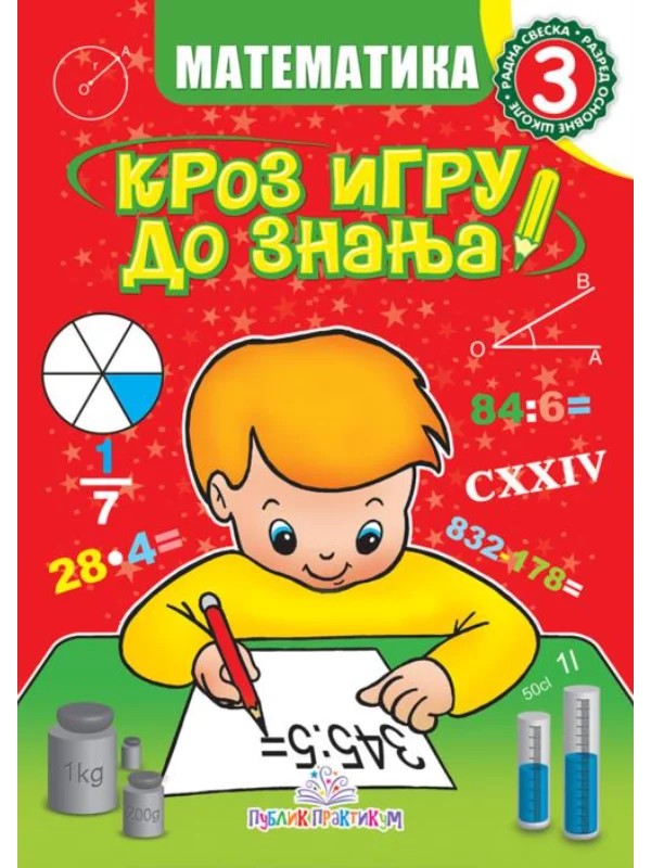 Matematika 3 - Kroz igru do znanja - Image 1