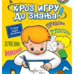 Srpski jezik 3 - Kroz igru do znanja