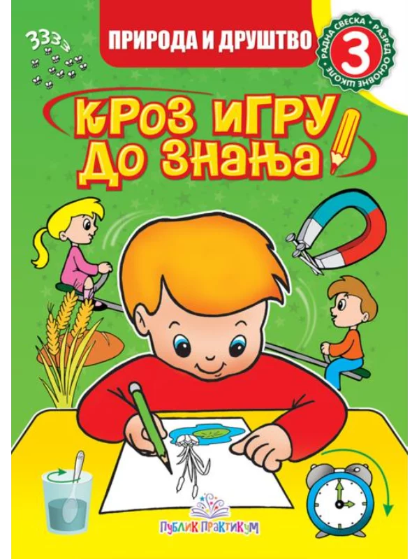 Priroda i društvo 3 - Kroz igru do znanja 1
