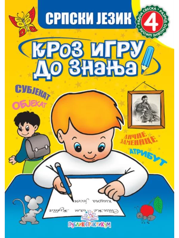 Srpski jezik 4 - Kroz igru do znanja 1