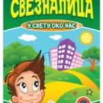Sveznalica u svetu oko nas