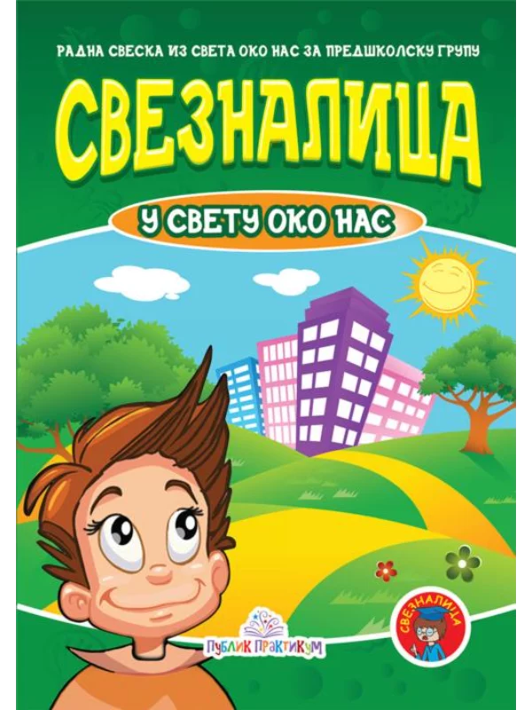 Sveznalica u svetu oko nas - Image 1