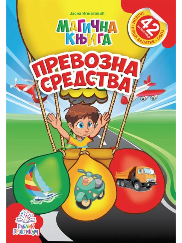 Magična knjiga - Prevozna sredstva - Image 1