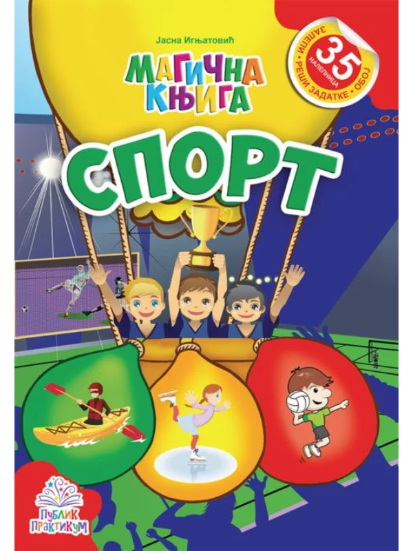 Magična knjiga - Sport - Image 1
