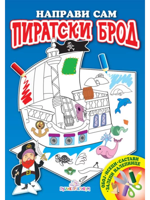 Napravi sam - Piratski brod - Image 1