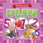 Moja prva knjiga - Brojevi - Kartonska slikovnica