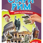 Stari Rim - Knjiga sa nalepnicama