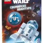 LEGO® Star Wars™ - Svemirske avanture