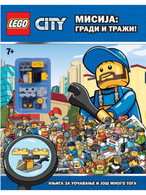 9788660353438 LEGO® City – Misija: Gradi i traži! - Slika 1