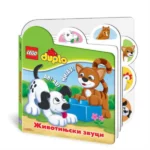 LEGO® DUPLO® - Životinjski zvuci