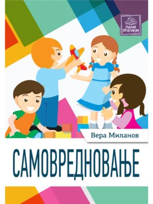 Samovrednovanje