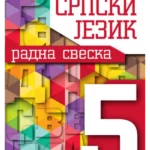 Srpski jezik - Radna sveska za 5. razred