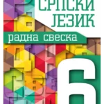 Srpski jezik - Radna sveska za 6. razred