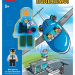LEGO® City - Vežite se, polećemo