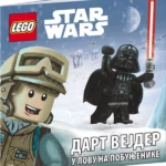 LEGO® Star Wars™ - Dart Vejder u lovu na pobunjenike