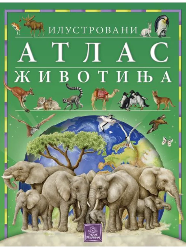 Ilustrovani atlas životinja - Image 1
