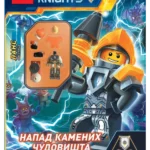 LEGO® NEXO KNIGHTS™ - Napad kamenih čudovišta