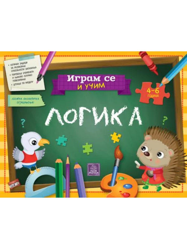 IGRAM SE I UČIM - Logika - Image 1