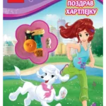 LEGO® Friends - Pozdrav Hartlejku