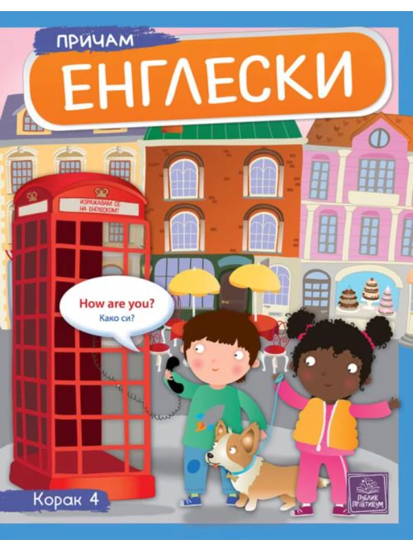 Pričam engleski - Image 1