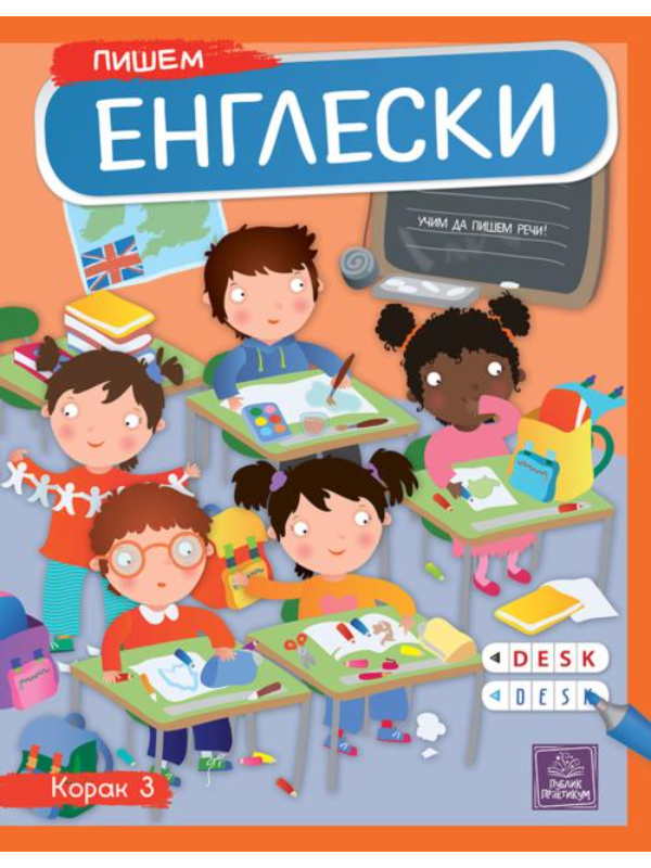 9788660354602 Pišem engleski - Slika 1