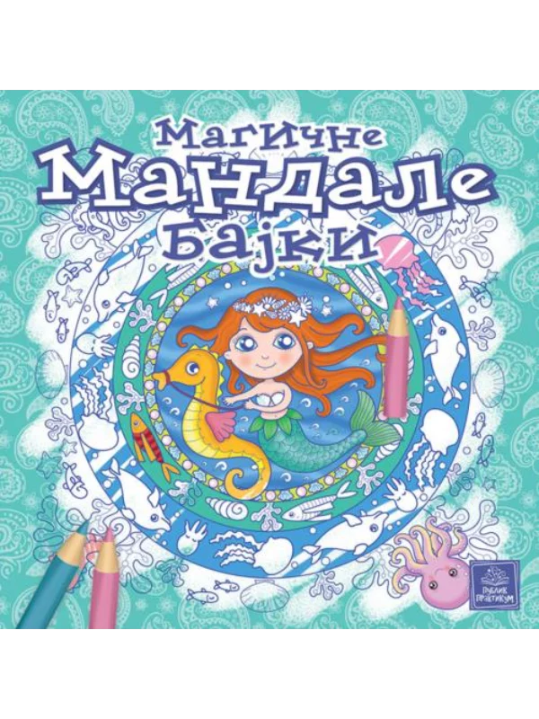 Magične Mandale bajki - Image 1