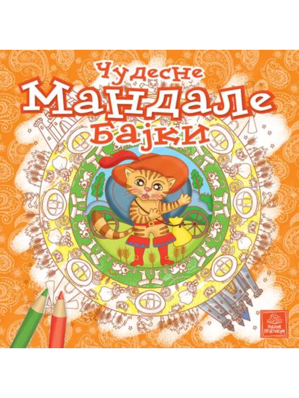 Čudesne Mandale bajki 1