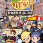 Klub detektiva - Kraljičini dragulji