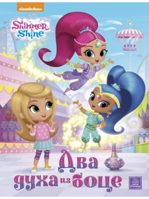 SHIMMER & SHINE - Dva duha iz boce