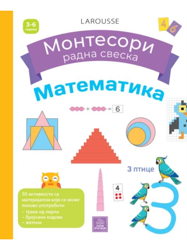 Larousse MONTESORI radna sveska - Matematika 1