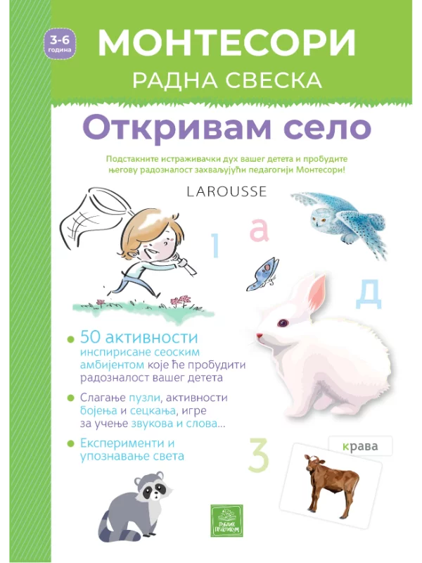Larousse MONTESORI radna sveska - Otkrivam selo 1