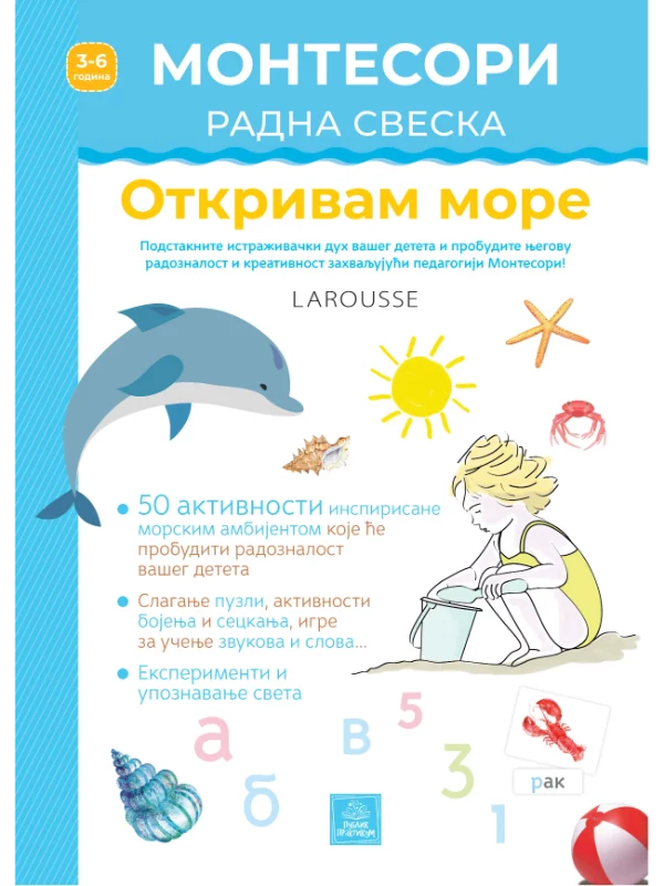 Larousse MONTESORI radna sveska - Otkrivam more 1