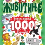 ŽIVOTINJE - knjiga sa više od 1000 nalepnica