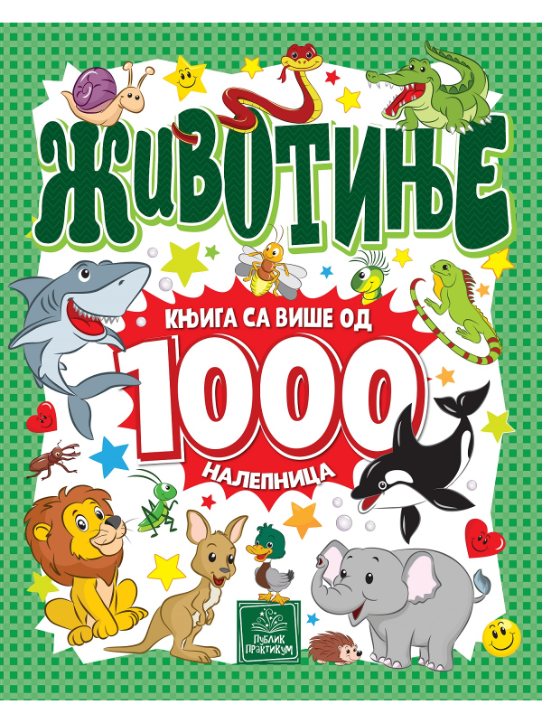 9788660356729 ŽIVOTINJE - knjiga sa više od 1000 nalepnica - Slika 1